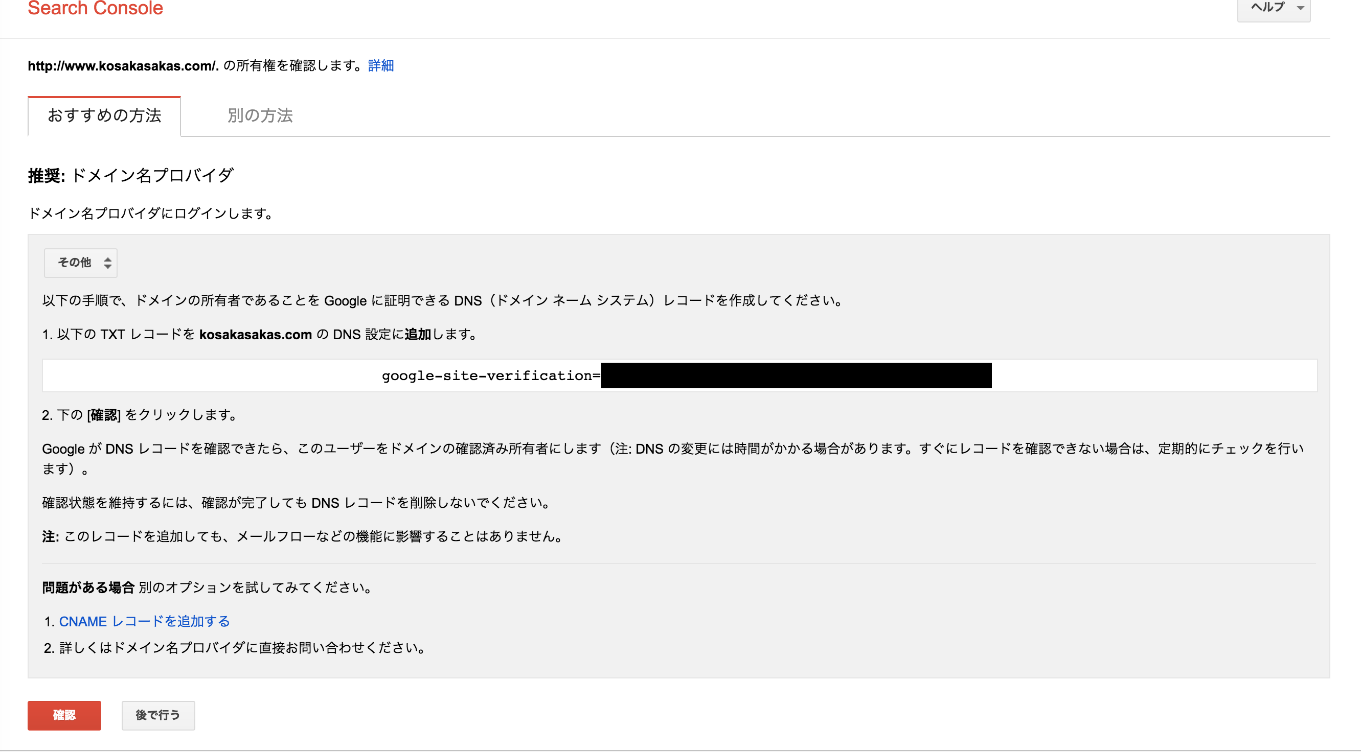 所有権の確認
