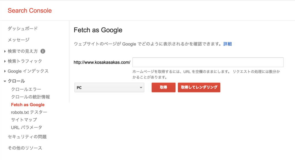 Fetch as Google