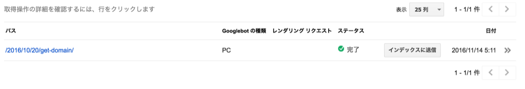 インデックスに送信